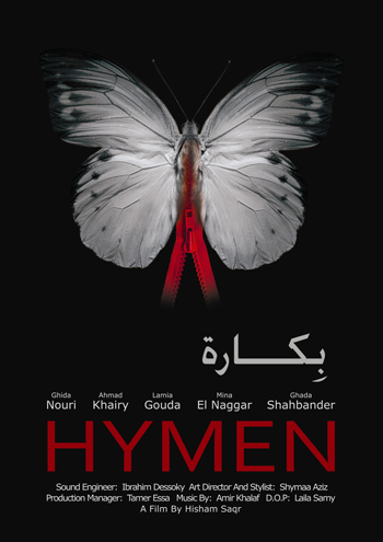 Hymen